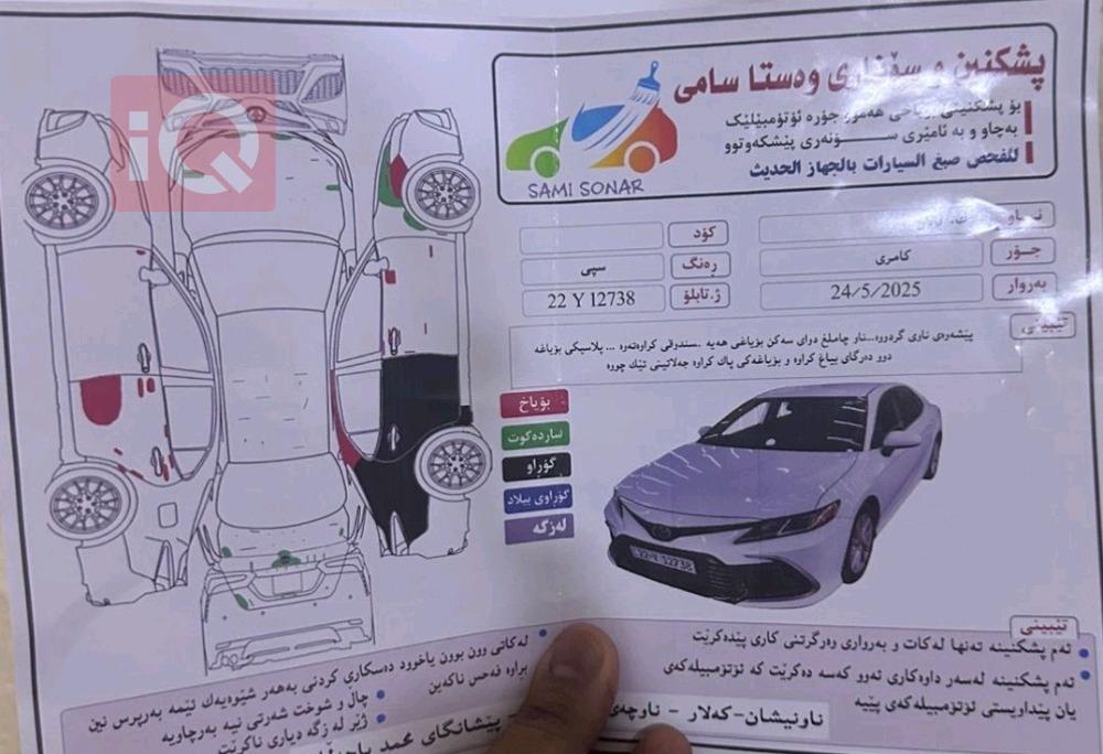 تويوتا كامري